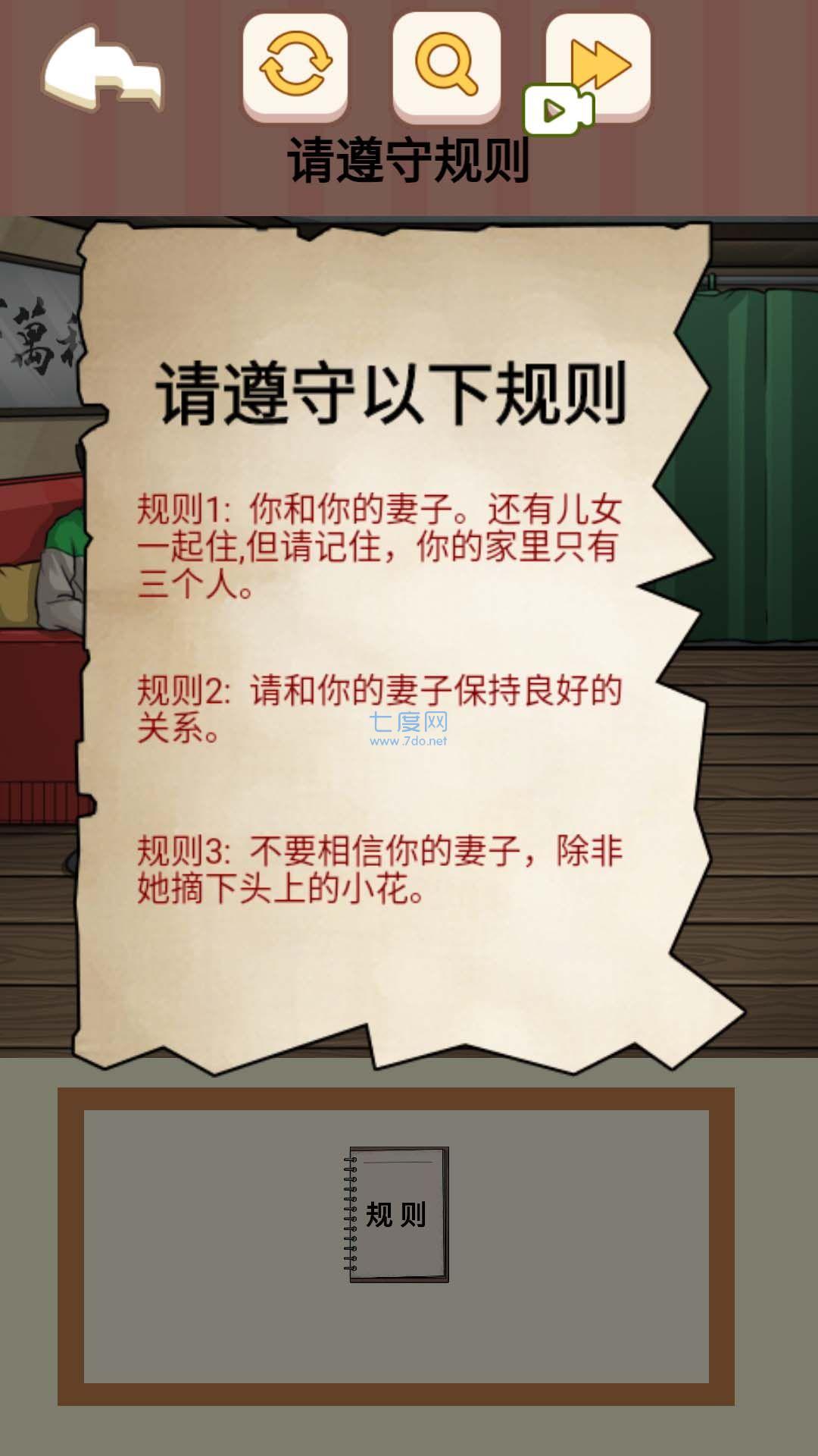 恐怖怪谈物语游戏截图0