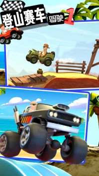 登山赛车驾驶 v3.0.5