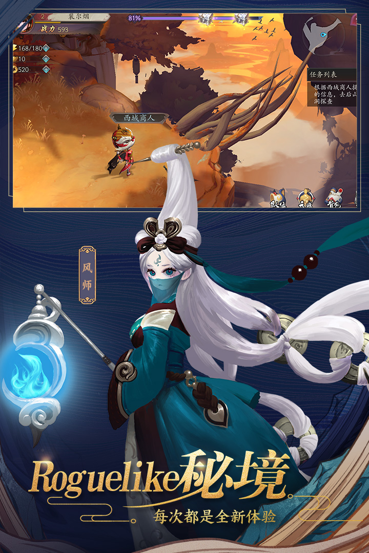 长安幻世绘