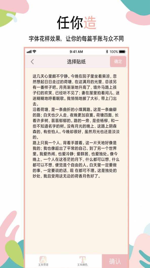 么么哒手帐APP最新版图片1