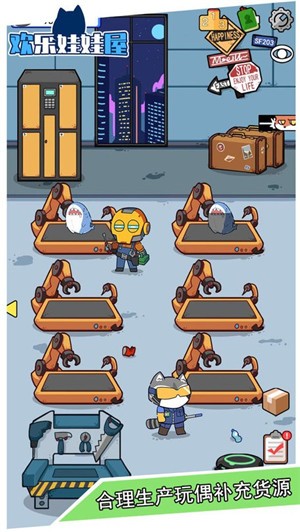 欢乐娃娃屋截图0