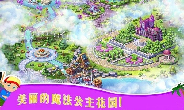 托卡小镇度假乐园 v1.0.0