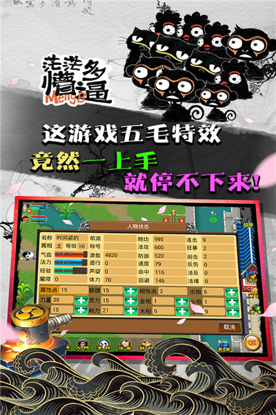 魔与道截图0