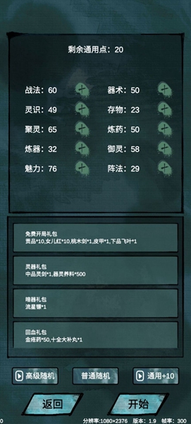 仙魔大战截图2