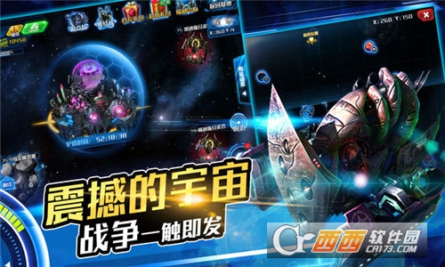 星际霸主
