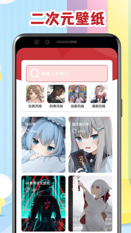 腐门圈二次元软件官方版  v3.0.4