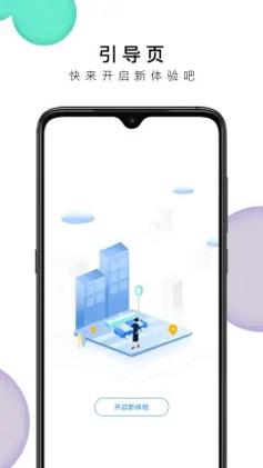 小白停车截图2