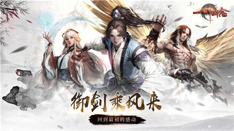 一剑断念像素仙侠正式版