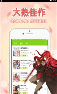 波波漫画无广告版