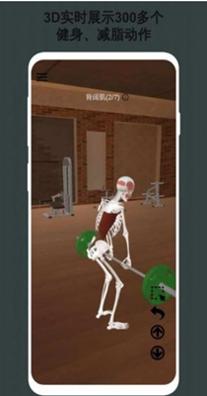 3D健身指南.jpg