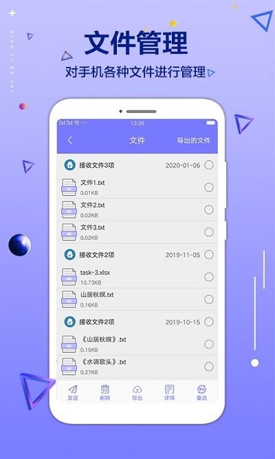 手机文件清理大师.jpg