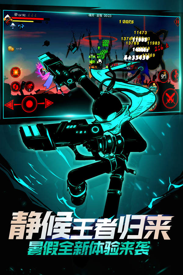 火柴人联盟2无敌版 