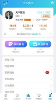 趣闲赚截图0