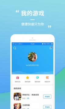 乐玩游戏手机版截图2