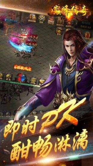 巅峰传奇游戏官方网站下载正式版 截图2