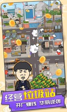 王富贵的垃圾站所有女角色  v1.7.2