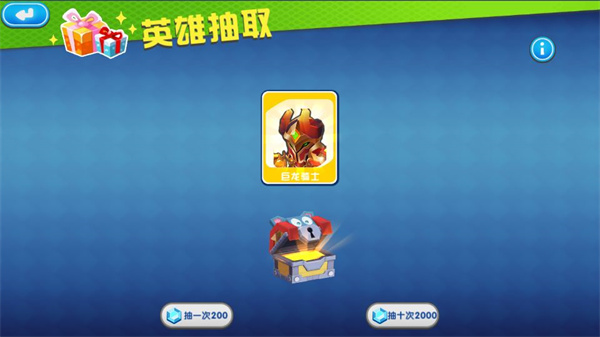小小英雄正版