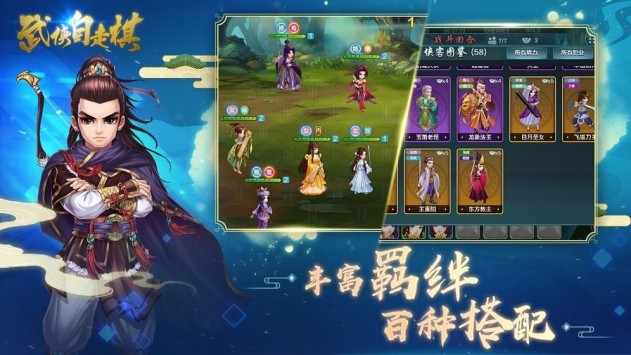 武侠自走棋  v0.29.1022