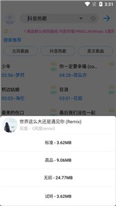歌词适配官方版截图0