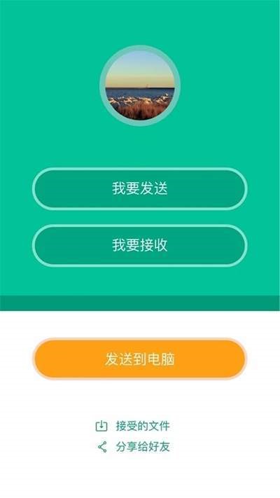 吖吖快传截图0