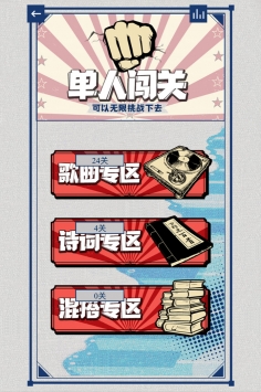 辨音高手截图1