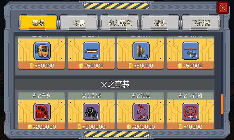 熔岩矿车最新版截图0