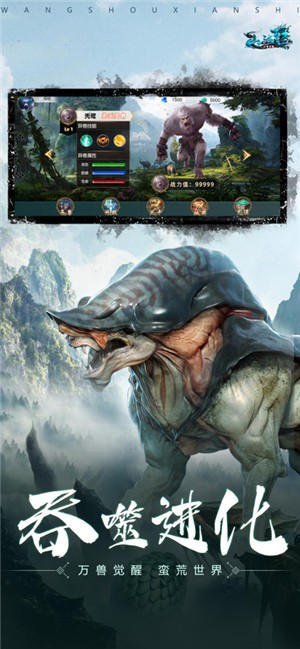 山海经万兽现世  V 2.0