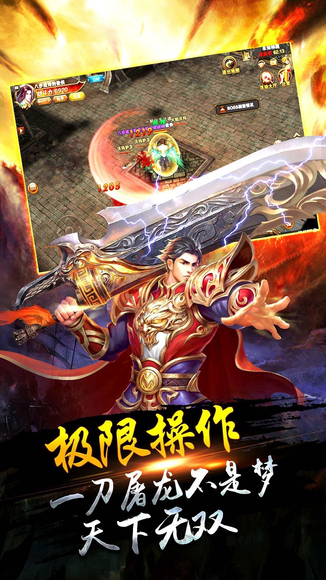 高爆合击传奇游戏手机版  v3.1.1