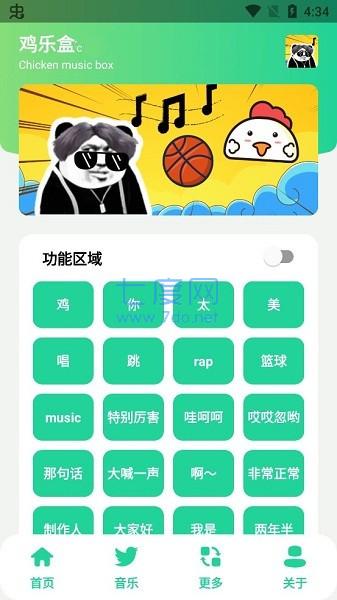 鸡乐盒10.0
