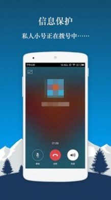 小号电话号码截图0
