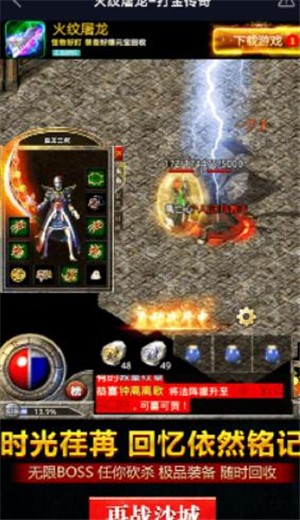 火纹屠龙打金传奇怀旧版 2024-06-25 15:08