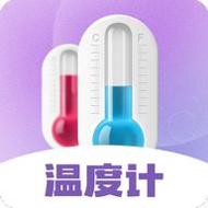 喵喵室内温度计