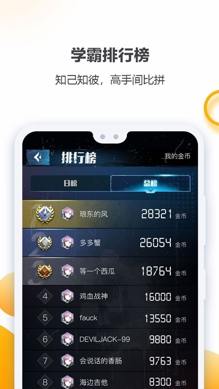 安迪曼大学截图1