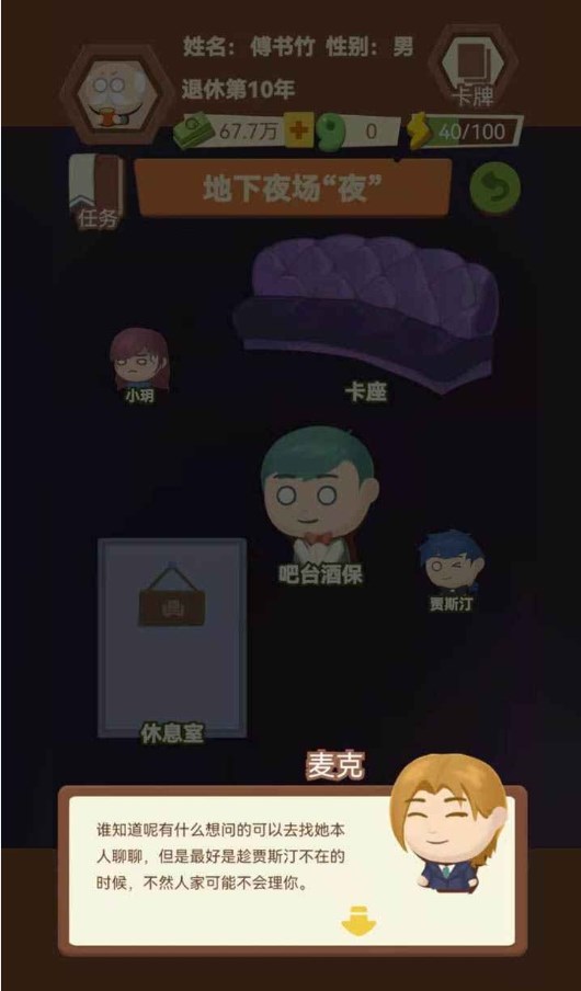 退休生活模拟器游戏红包版2022图片1