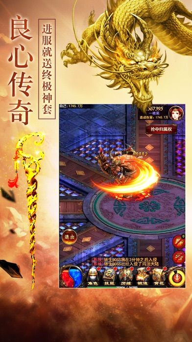 07072神途手游官方安卓版 截图1