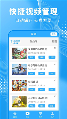 一键录屏大师官网版