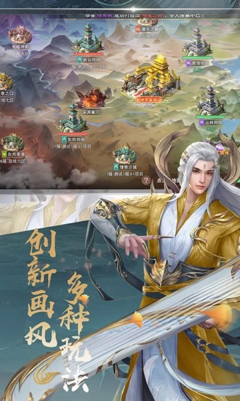 苍雪龙吟手游官方正式版 截图1
