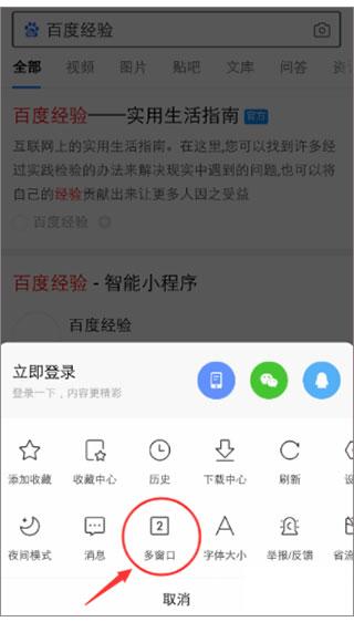 度娘app