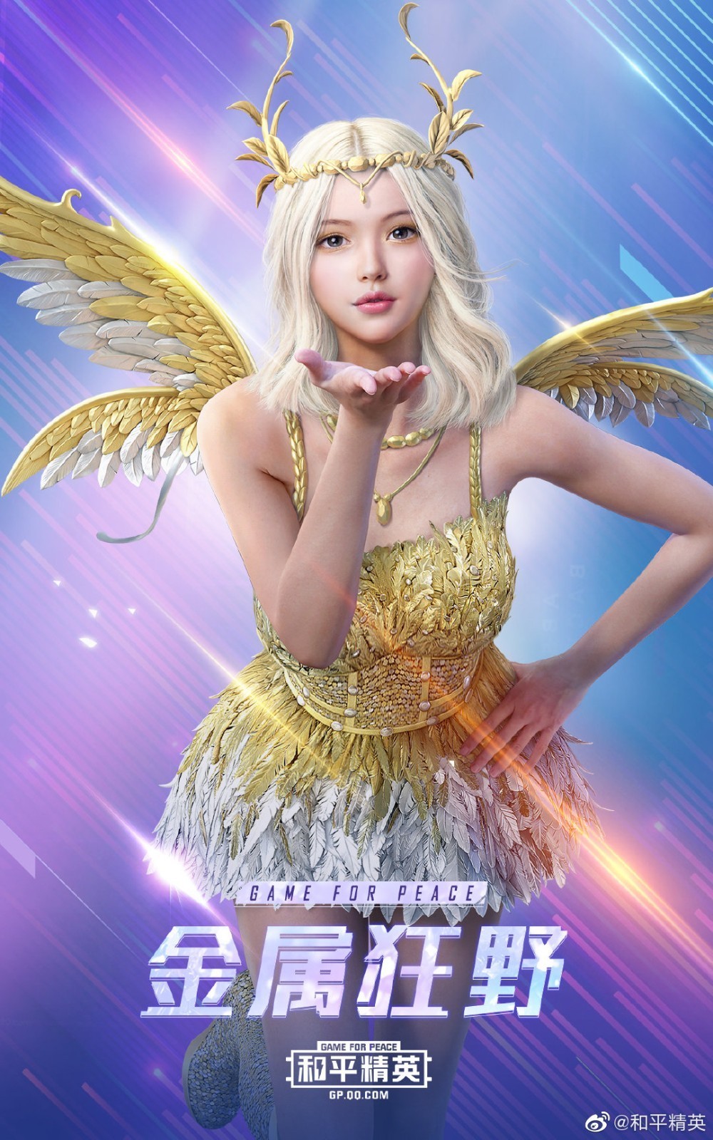 和平精英特斯拉充电站 2020-07-25 16:15