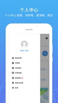 优点出行截图3