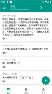 阿苇岛