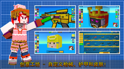 像素射击解锁版2021无限金币钻石截图0