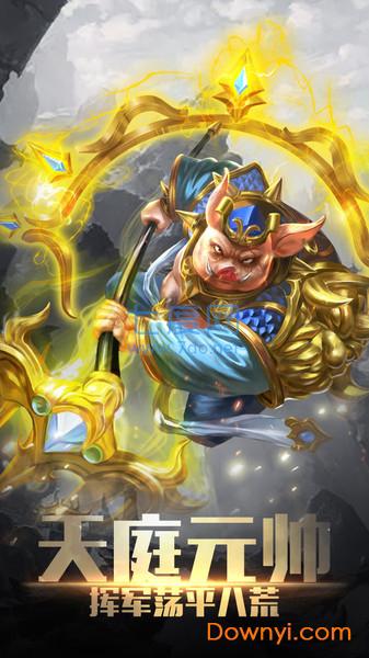 西游记大话女儿国bt版 西游记大话女儿国bt版