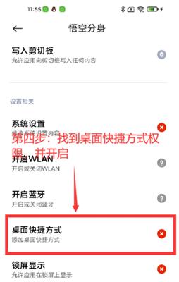 西游分身
