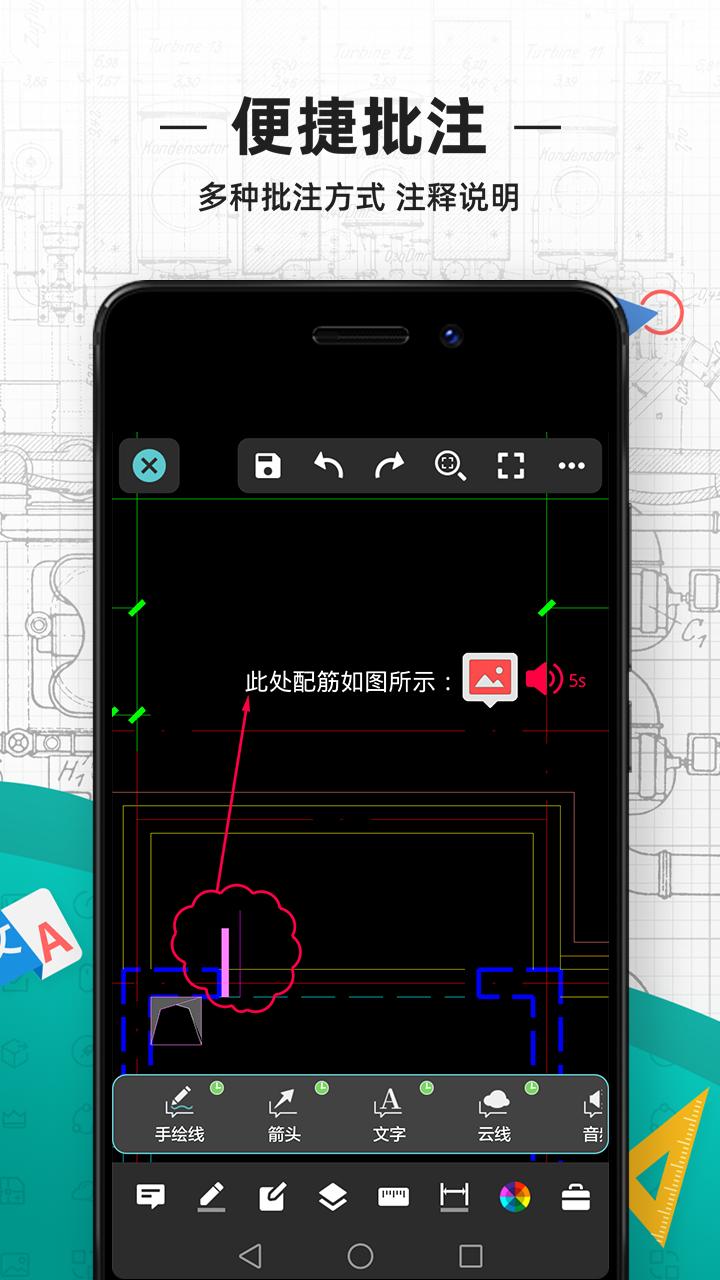 CAD看图王手机免费版 v5.2.2