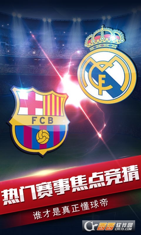 风云足球百度 v1.0.2 安卓版