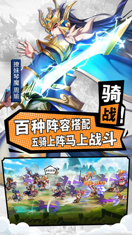 群英三国破解版下载最新版