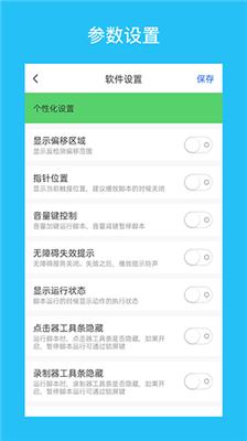 i点击器官网版