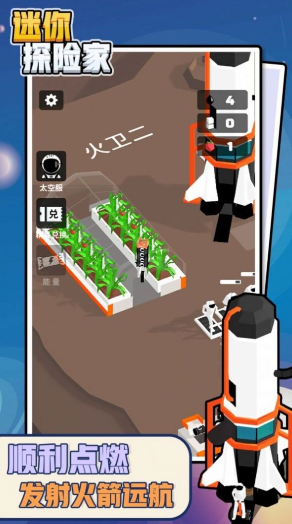 迷你探险家游戏官方版 截图1
