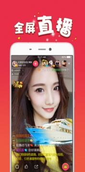 迷人直播截图2